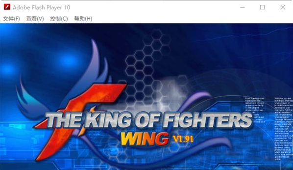 拳皇wing v1.96