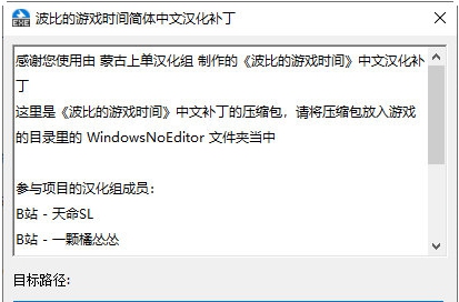 波比的游戏时间汉化补丁 v1.0.7