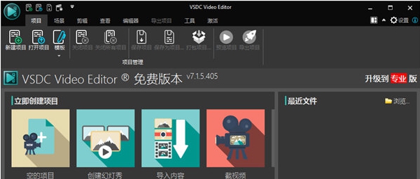 VSDC Video Editor v2.80