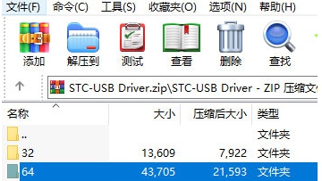 stc usb驱动 v1.42