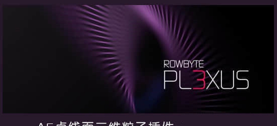 Plexus v3.2.10