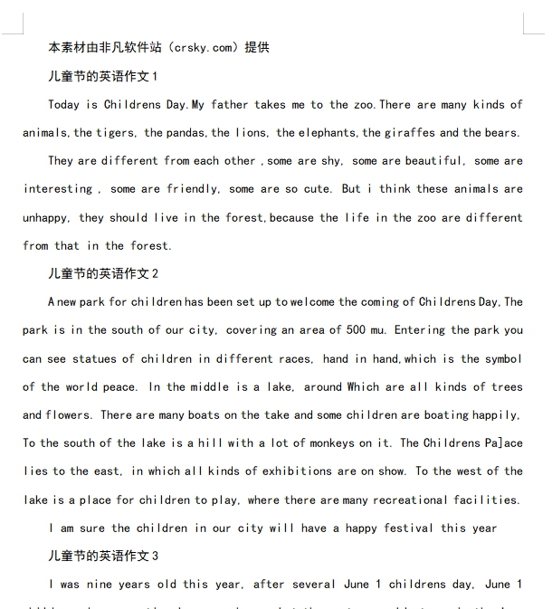 儿童节英语作文小短文素材 v1.8