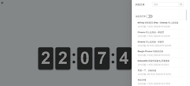 翻页时钟标签页QuickDashboard v0.0.8.07