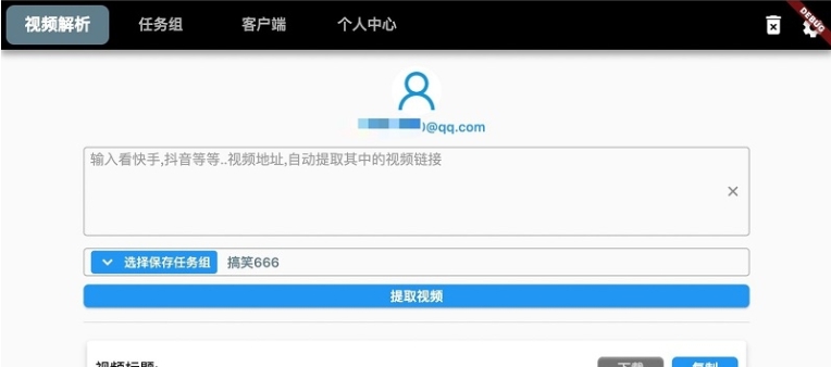 旺财解析 v2.50