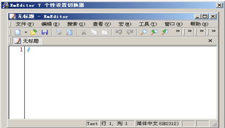 EmEditor Pro v17.9.8