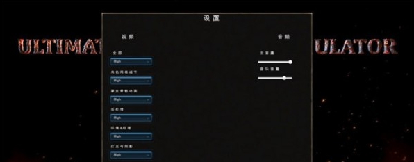 史诗战争模拟2LMAO汉化补丁 v3.94