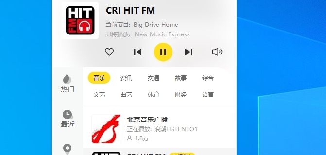酷我音乐FM单文件版 v1.68