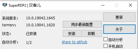 SuperRDP2 v2.0.0.45