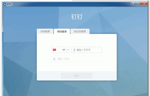 阿里钉钉 v6.5.10.4259106