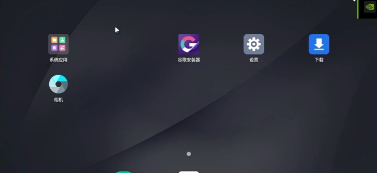 MuMu模拟器广告杀手 v1.10