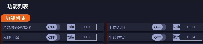 灵魂地狱塔防七项修改器 v0.79