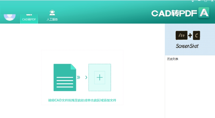 PDF猫CAD转PDF v2.0.0.9