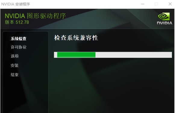 英伟达Quadro显卡驱动 v512.82