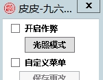 Phasmophobia恐鬼症修改器 v0.3.9
