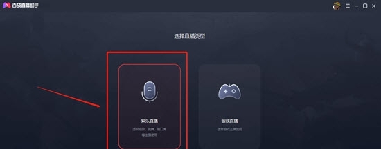 YY百战助手PC开播端 v1.4.0.4