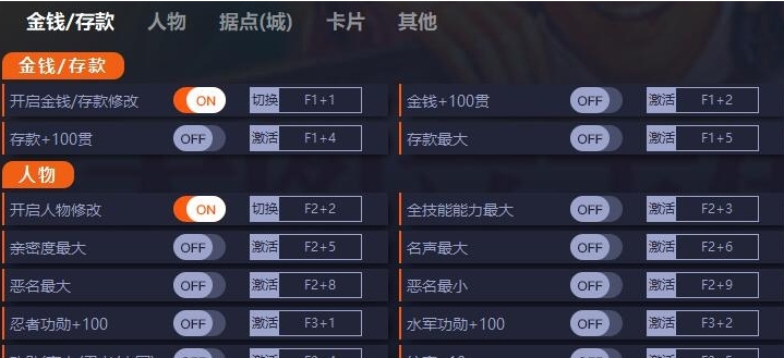 太阁立志传5DX六十四项修改器 v1.0.1.5