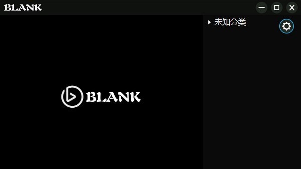 BLANK-播放器绿色版 v5.0.8.12