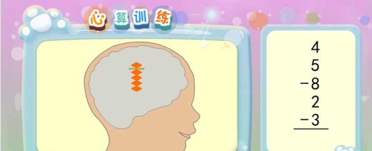 珠心算练习(学生端) v2.6.4