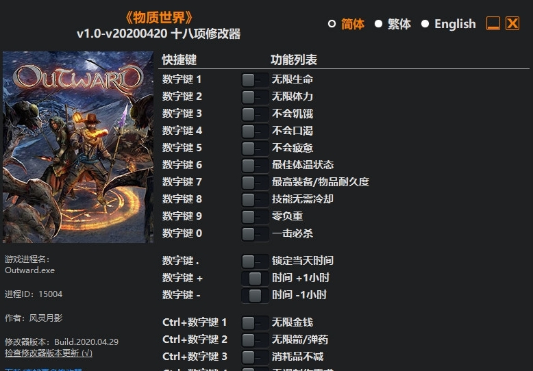 物质世界修改器 v2.55
