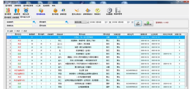 优易图书管理系统 v1.0.10