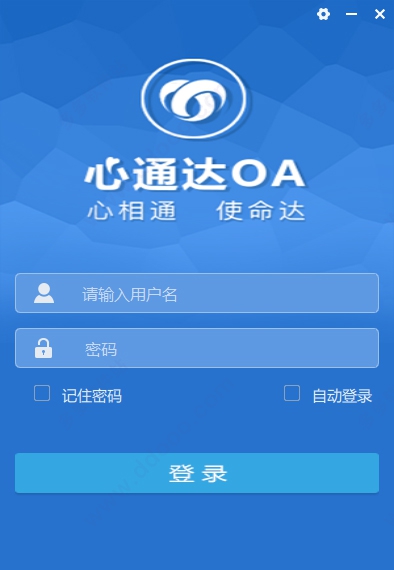 心通达OA v2022.5.5.5