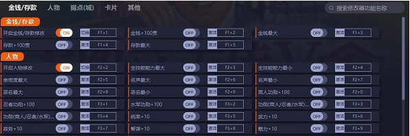 太阁立志传5DX修改器游侠版 v1.0.1.4