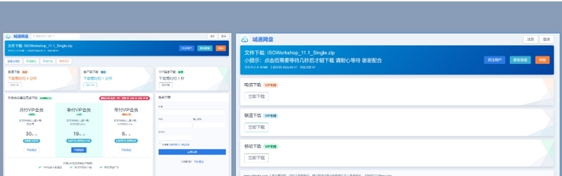 多网盘优化脚本 v2.08