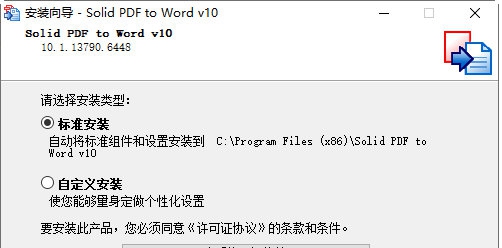 Solid PDF to Word v1.33