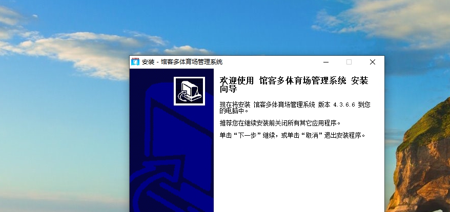 馆客多体育场管理系统 2.33