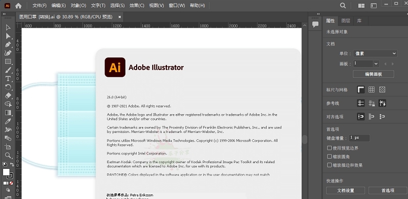 Adobe Illustrator 2022特别版 v26.34