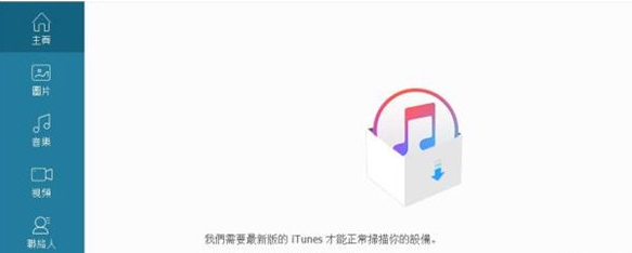 FonePaw DoTrans v1.31