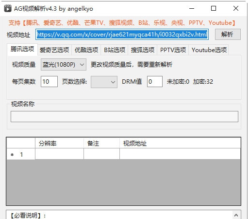 ag视频解析 v4.7