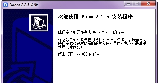 Boom视频会议电脑版 v2.2.9