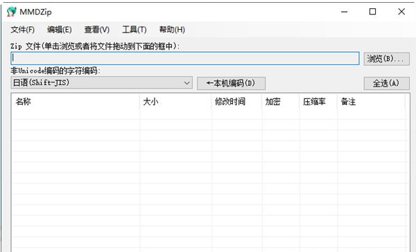 MMDZip v1.0.7