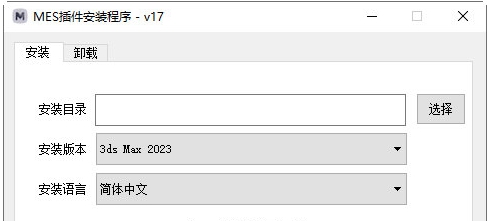 MAX转SU插件 v111