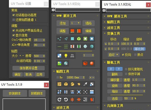 UV Tools v(6