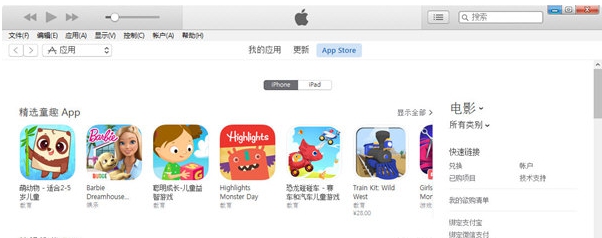 iTunes v12
