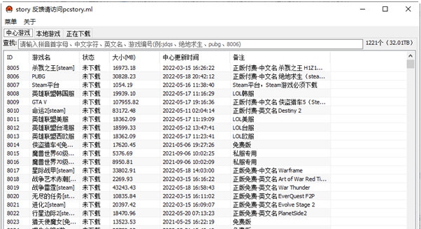 蘑菇下载器 v5.13