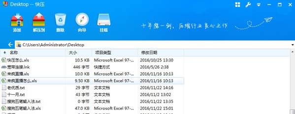 快压 v2.9.0.8