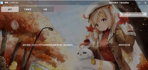 唧唧down v1.52