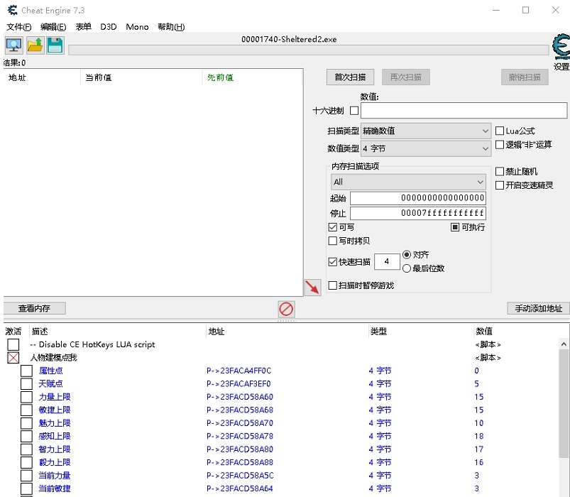避难所2CE修改器 v2.11