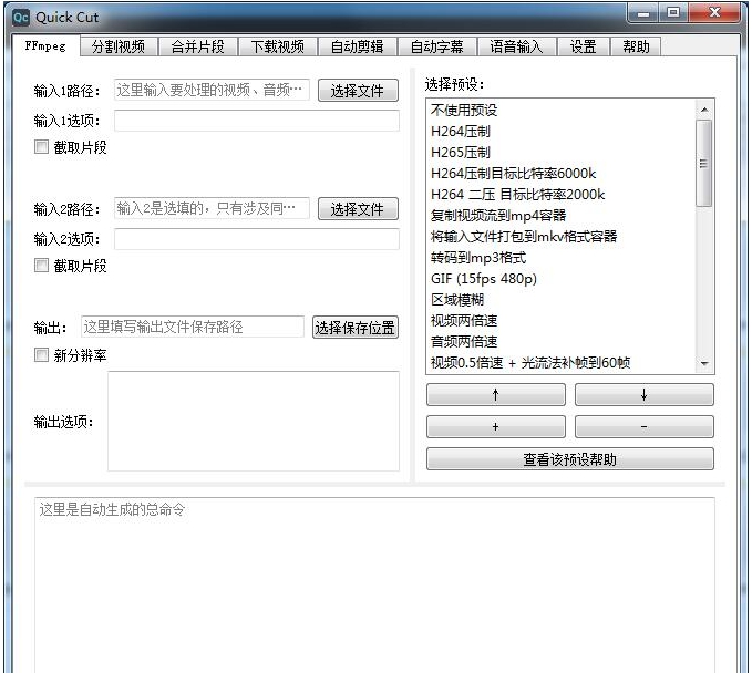 Quick Cut v1.8.4