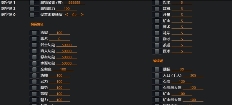 太阁立志传5DX风灵月影修改器 v1.7