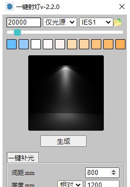 Enscape一键布置灯光插件 v2.4.8