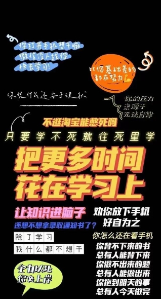 高考文字背景图素材 v1.6