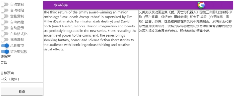 CopyTranslator翻译工具 v10.0.6
