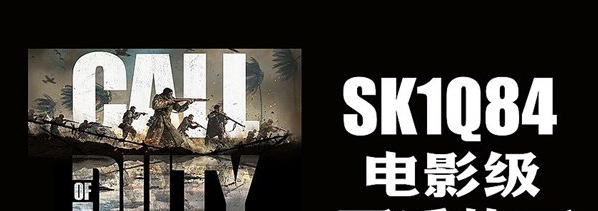 COD18画面补丁 v2.5