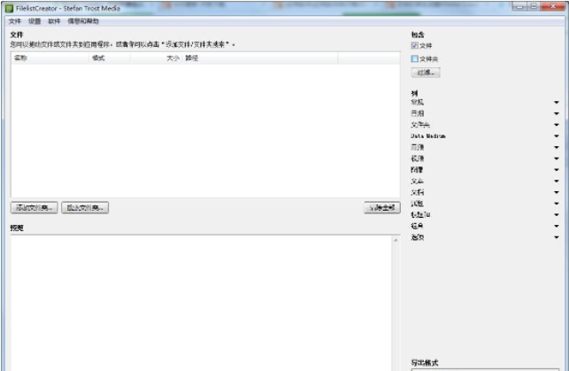 Filelist Creator v22.5.8