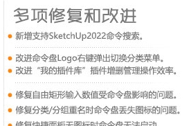 suapp pro v1.70