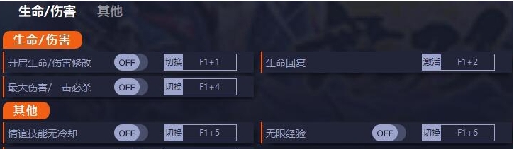 刀剑乱舞无双七项修改器 v1.4